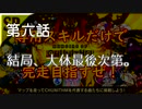 Memoirs of CHUNITHMマップ、専用スキルだけで完走できるでしょ!　Part.06【CoeFont実況】