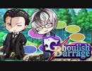 【ダブルクロス3rd】Ghoulish Barrage1：Sloth～第4話～【ゆっくりTRPG】