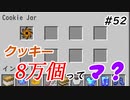 【Minecraft】サンドイッチもクッキーも作れない男　Part52【Skyfactory4実況プレイ】