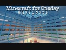 毎日マインクラフト - Day510 壁の内装作り４３