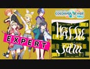 【プロジェクトセカイ】トラフィック・ジャム【EXPERT】