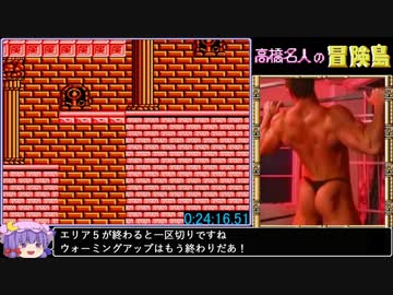 【FC】高橋名人の冒険島RTA_any%_39分51秒_part2