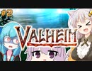 【Valheim】ヴァイキングあかり、神話の世界を征く！2日目