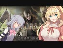 【CeVIO　AI】ボンバー女の名作ホラー実況【バイオハザード４】