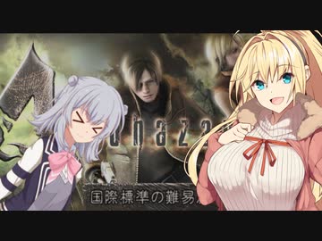 【CeVIO　AI】ボンバー女の名作ホラー実況【バイオハザード４】