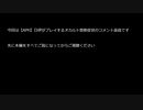 【APH】日伊+αがプレイするオカルト禁断症状シリーズ　コメ返信