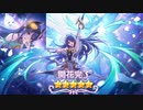 プリコネにわかプレイヤーによるレイ(プリンセス)【プリコネ　ガチャ】石30000個引いてみた。