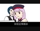 【FATE】ホムエレ的QQㄋㄟㄋㄟ好喝到咩噗茶