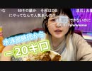 昔体重50キロで水泳部だった時の話【ダイエット成功】