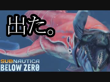 Subnautica below zero ボイロ実況プレイ Part9