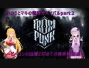 ゆかりとマキの極寒サバイバルpart2(Frostpunk実況)