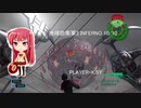 地球防衛軍3 INFERNO 10/10