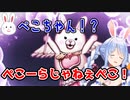 ぺこらの関係者ではないウサミちゃん【兎田ぺこら/スーパーダンガンロンパ２】