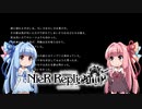 【NieR Replicant】ゆるふわやり込み part21【VOICEROID実況】