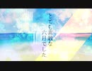 【人力ツイステ】とlてlもl素l敵lなl六l月lでlしlた【アズール+α】