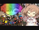 【Splatoon2】フュージョンささらと進捗のおじさん【CeVIO実況】