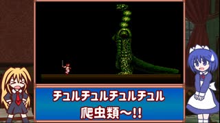 【レトロゲーム紹介動画】 (新)語って!!カタリナ　Vol.14前編
