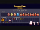 【実況プレイ】モンスターシナジーも覚えなきゃね【Vivid Knight】#11