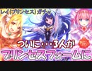 【プリコネ】ガチャ運 底辺男が大騒ぎでプリンセスレイ様を狙うッ【ガチャ】