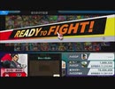 スマブラSP カズヤの勝ち上がり乱闘に挑戦