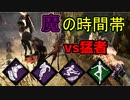 【PS4/ランク１トラッパー】やばい時間帯に潜ってみた 飛ぶぞ！