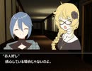 【第2回】非人間たちのクトゥルフ神話TRPGリプレイ風動画　Part4【打ち切り】