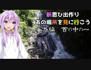 新思ひ出作り番外編「百の中の一」