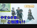 【ブレイブリーデフォルト2】『6章』実況プレイPart90【 BRAVELY DEFAULT Ⅱ】新たな王道RPG