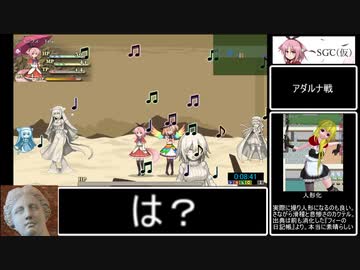 【エロゲRTA】SGC（仮）デモ版% RTA 8:51【biimシステム】