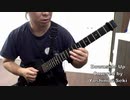 アランホールズワースの完コピ [14日目] Downside Up / Chad Wackerman