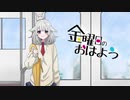 【ハニワ】金曜日のおはよう-another story- 歌ってみた / 日向端カナタ