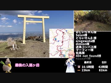 【RTA】鈴鹿セブンマウンテン+鈴鹿10座 後編 100:57【リアル登山アタック】