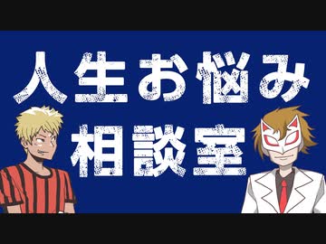 【生放送】くられ先生の人生お悩み相談室！！2021年6月27日【アーカイブ】