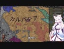 【Crusader Kings3】マジャール血風録 Part67