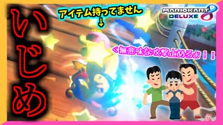 人気の マリオカート8dx 動画 13 719本 21 ニコニコ動画