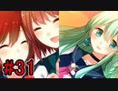 CHARON様実況シリーズ「サイコロサイコ」#31