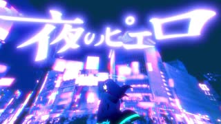 夜のピエロ(Ado) - covered by mushiro.【歌ってみた】