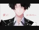 【人力刀剣乱舞】　故;に;ユ;ー;エ;ン;ミ;―　【豊前江】