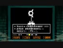 UNDERTALE▼実況プレイ　Part25