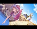 アーランド世界を存分に堪能するトトリのアトリエDX実況プレイpart23【demons】