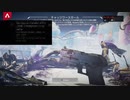 apexアプデ見てみる！！