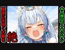 【夏夜に花咲く大輪を・絶・難しい】★４改以下城娘＋モン・サン＝ミッシェル【御城プロジェクト:RE】