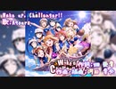 【ニコカラ】Wake up, Challenger!!(off vocal)