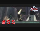 涙もろい配信者のゼルダの伝説トワイライトプリンセス　Part５5