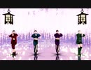 【創作MMD】Lavie／桃源恋歌【1080p】