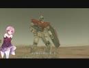 【VOICEROID遊劇場】琴葉茜の１年戦争記 PART１【機動戦士ガンダム ターゲット イン サイト】