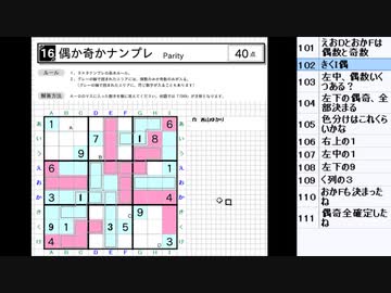皆でパズル!!アーカイブ 2021/06/29 「ナンプレジャパンオープン2021」反省会5日目