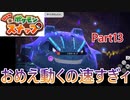 【NEWポケモンスナップ実況＃13】速すぎんぞこいつ！！！