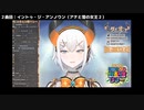 レヴィ・エリファにじさんじ歌リレーの見どころまとめ