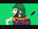 【ラップアレンジ】ヴァンパイア【無色ポエム】